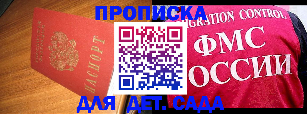 прописка поиск в Щёкино