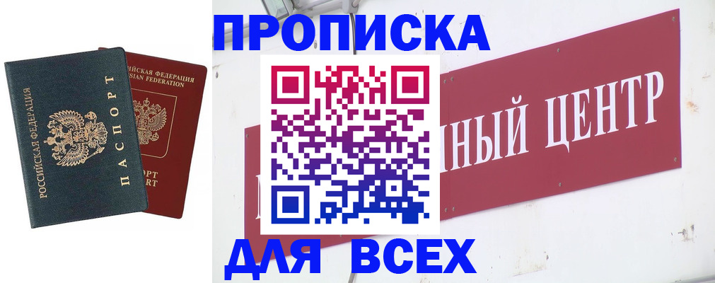 временная регистрация надежно в Щёкино